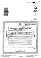 فراگیر پیام نور کارشناسی جزوات سوالات مهندسی برق قدرت کارشناسی فراگیر پیام نور 1391